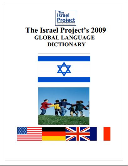 IsraelProject